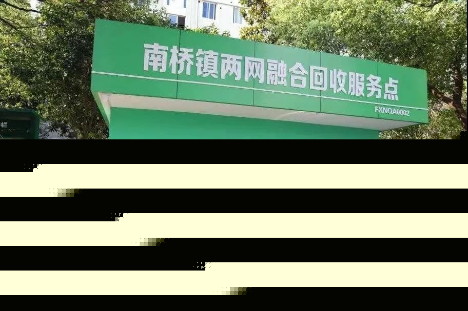 【特别关注】如何“玩转”再生资源？看这里了开云体育 kaiyun.com 官网入口(图3)