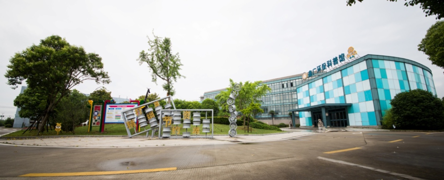 开云体育 开云官网鑫广再生资源资源再生魔术师(图1)