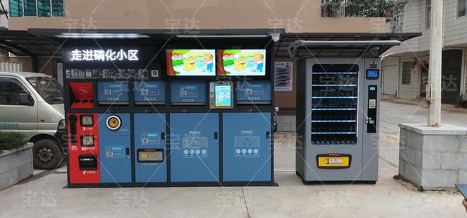 如何解决废品扔之可惜、存开云APP 开云官网入口放占空间？可再生资源智能回收箱来帮你(图2)