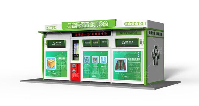 如何解决废品扔之可惜、存开云APP 开云官网入口放占空间？可再生资源智能回收箱来帮你(图1)