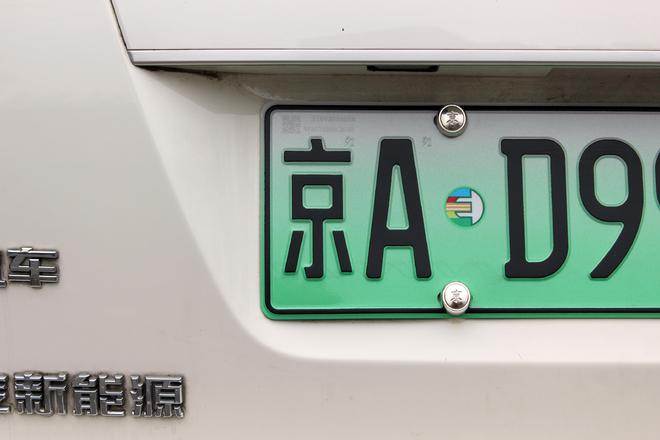 新能源“绿牌”或在2年内取消?多地已有所行开云 开云体育平台动!网友:太丑了建议取消(图4) 新能源“绿牌”或在2年内取消?多地已有所行开云 开云体育平台动!网友:太丑了建议取消(图4)