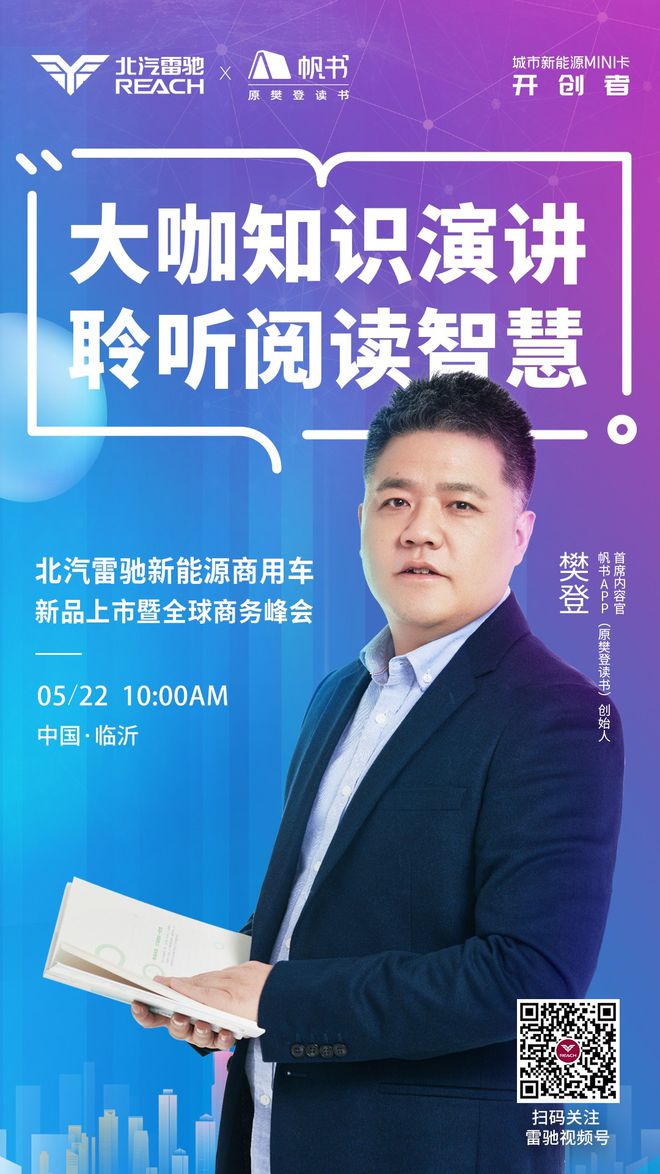 北汽雷开云 开云体育平台驰新能源商用车新品上市(图6) 北汽雷开云 开云体育平台驰新能源商用车新品上市(图6)