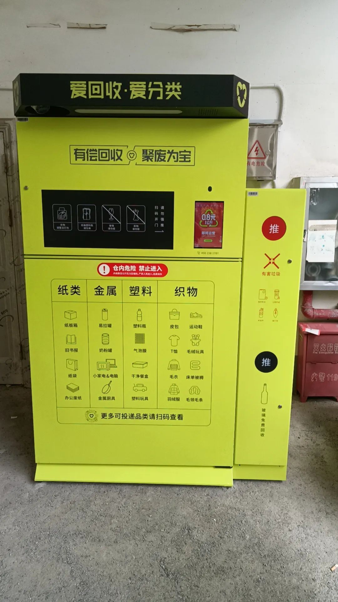 开云 开云体育从源头减量武汉经开区今年将安装100台垃圾回收“神器”(图2)