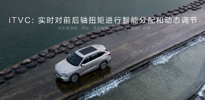 决战新能源汽车下半场 混开云APP 开云官网入口动新物种全新Hi4登陆上海(图3) 决战新能源汽车下半场 混开云APP 开云官网入口动新物种全新Hi4登陆上海(图3)