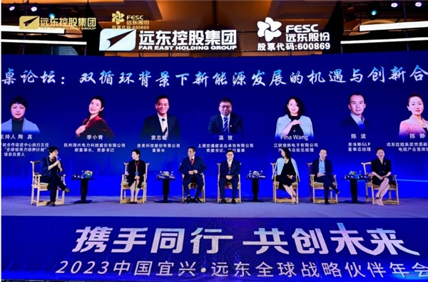 抢开云体育 开云官网抓新能源风口焕发生机 远东股份布局海外前景广阔(图1) 抢开云体育 开云官网抓新能源风口焕发生机 远东股份布局海外前景广阔(图1)