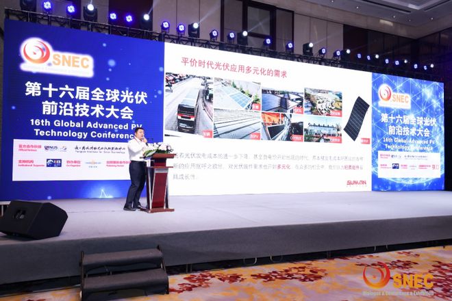 开云 开云体育平台上迈新能源:组件创新助推光伏产业多元化发展(图2) 开云 开云体育平台上迈新能源:组件创新助推光伏产业多元化发展(图2)