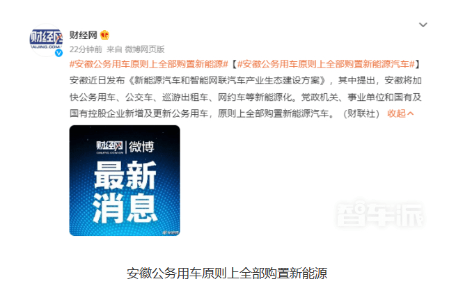 安徽发布开云体育 开云平台新能源汽车发展方案力争打造智车强省(图2) 安徽发布开云体育 开云平台新能源汽车发展方案力争打造智车强省(图2)