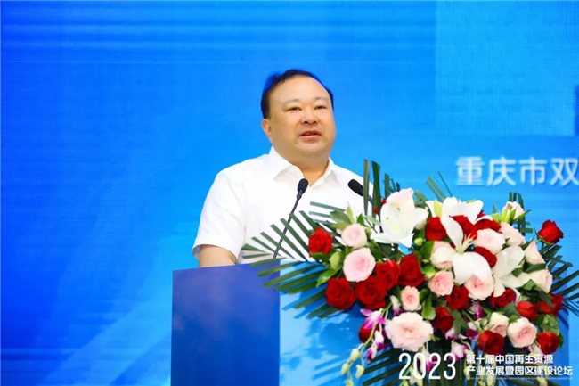 Kaiyun 开云多方协同 合作共进 共话再生资源产业发展新篇章——第十届中国再生资源产业发展暨园区建设论坛在重庆召开(图5) Kaiyun 开云多方协同 合作共进 共话再生资源产业发展新篇章——第十届中国再生资源产业发展暨园区建设论坛在重庆召开(图5)