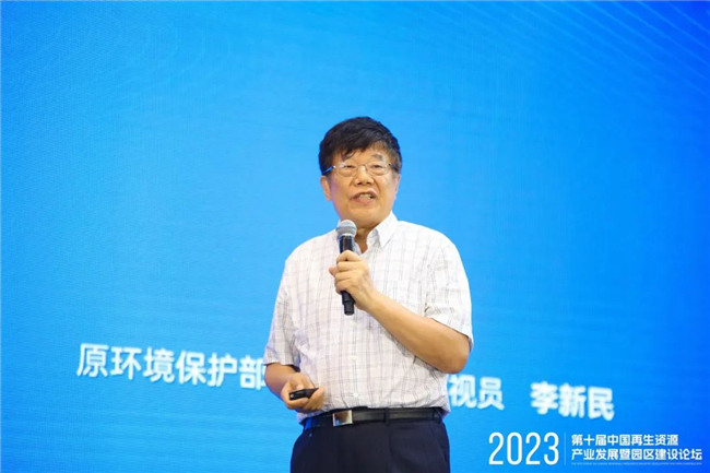 Kaiyun 开云多方协同 合作共进 共话再生资源产业发展新篇章——第十届中国再生资源产业发展暨园区建设论坛在重庆召开(图9) Kaiyun 开云多方协同 合作共进 共话再生资源产业发展新篇章——第十届中国再生资源产业发展暨园区建设论坛在重庆召开(图9)