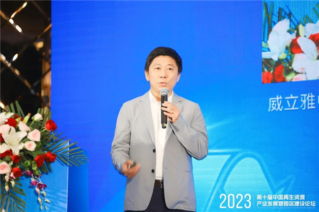 Kaiyun 开云多方协同 合作共进 共话再生资源产业发展新篇章——第十届中国再生资源产业发展暨园区建设论坛在重庆召开(图19) Kaiyun 开云多方协同 合作共进 共话再生资源产业发展新篇章——第十届中国再生资源产业发展暨园区建设论坛在重庆召开(图19)