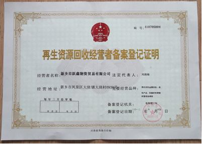 Kaiyun 开云资源回收属于什么行业?资源回收目前有什么模式(图1) Kaiyun 开云资源回收属于什么行业?资源回收目前有什么模式(图1)