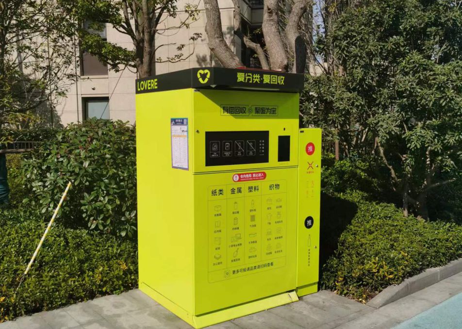 开云APP 开云官网入口推动垃圾分类成为低碳生活新时尚!宝山各街镇这样做→(图12) 开云APP 开云官网入口推动垃圾分类成为低碳生活新时尚!宝山各街镇这样做→(图12)