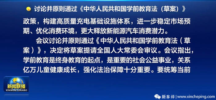 开云体育 开云平台新能源车免购置税将延续！等等有福了(图2)