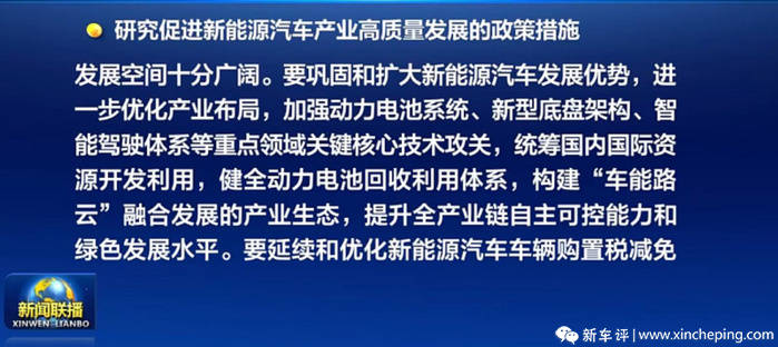 开云体育 开云平台新能源车免购置税将延续！等等有福了(图1)