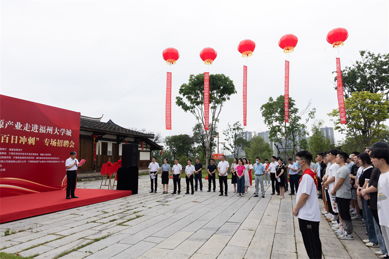 宁德新能源产业学院、宁德新能源产业福州大学城校招服务中心揭牌Kaiyun 开云(图1) 宁德新能源产业学院、宁德新能源产业福州大学城校招服务中心揭牌Kaiyun 开云(图1)