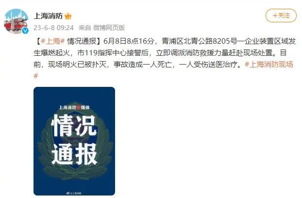 上海30年老牌企业突发爆燃起火!市民:几百米Kaiyun 开云体育外就看到黑烟!官方通报…(图2) 上海30年老牌企业突发爆燃起火!市民:几百米Kaiyun 开云体育外就看到黑烟!官方通报…(图2)