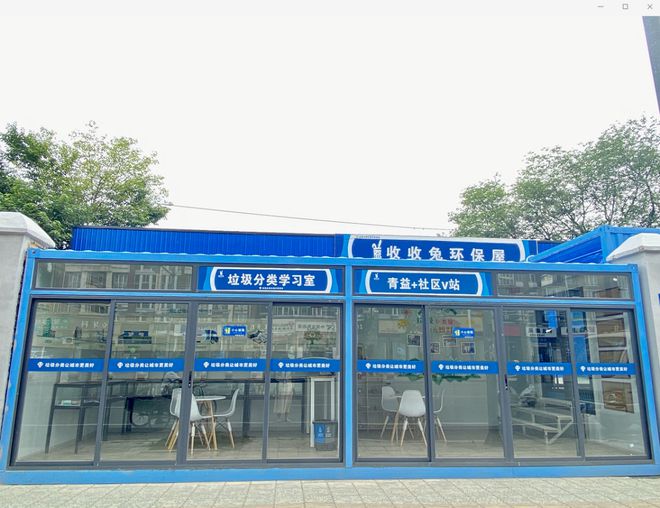 Kaiyun 开云体育《成都市再生资源回收利用发展规划(2020—25)》正式发布(图4) Kaiyun 开云体育《成都市再生资源回收利用发展规划(2020—25)》正式发布(图4)