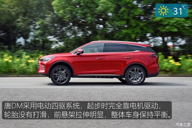 【开云APP 开云官网入口图】唐新能源加速时间_百公里加速_汽车之家(图17)