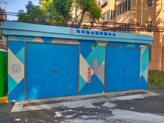 开云 开云体育官网再生资源回收量同比去年增长311%上海这个街道是怎么做到的?(图2) 开云 开云体育官网再生资源回收量同比去年增长311%上海这个街道是怎么做到的?(图2)
