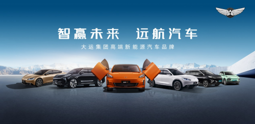 开云 开云体育官网展示独家黑科技！大运新能源即将重磅亮相粤港澳大湾区车展(图1)