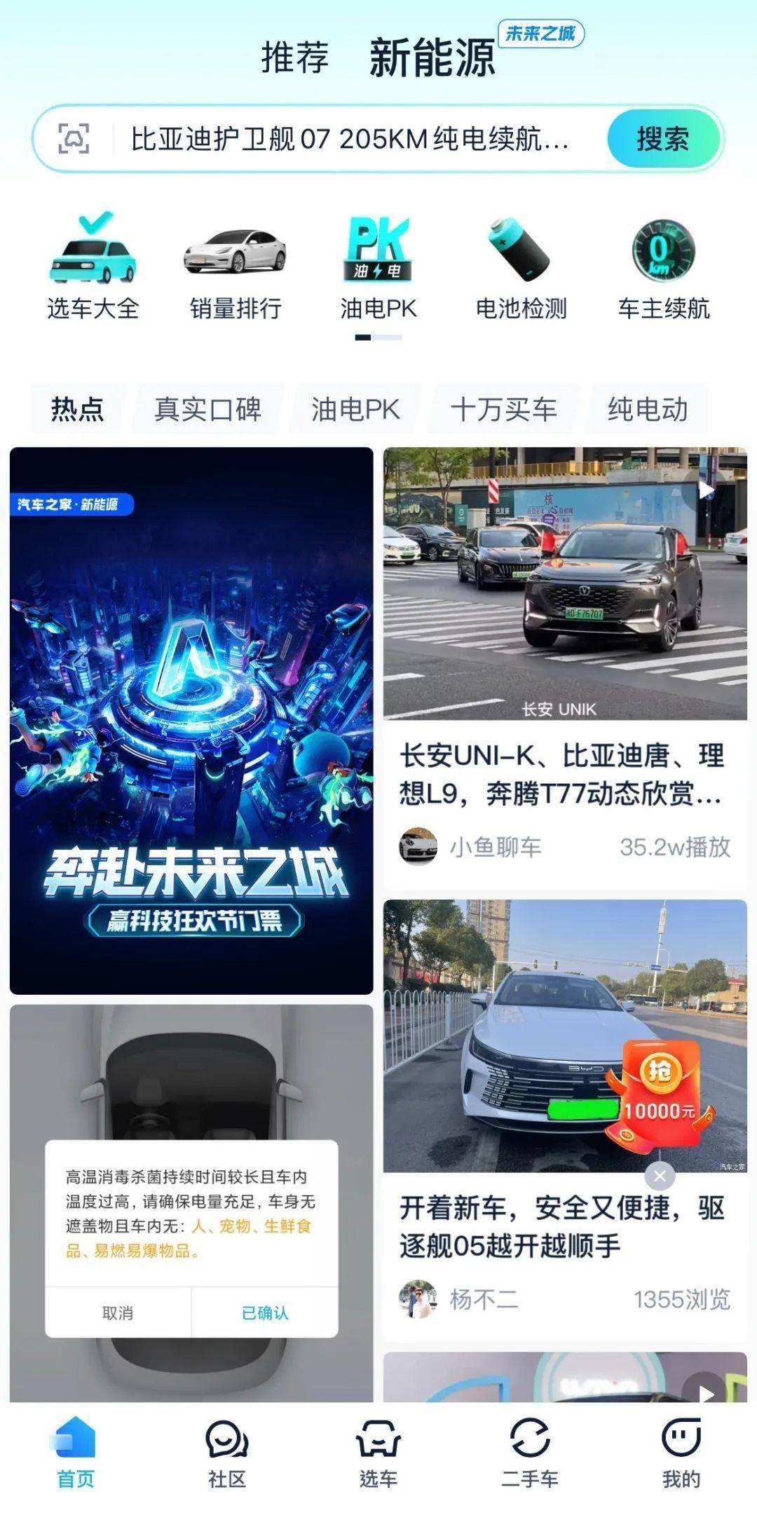 开云体育 开云平台新能源汽车哪最热？谁家强？这里有新能源排行榜多维度评比(图1)