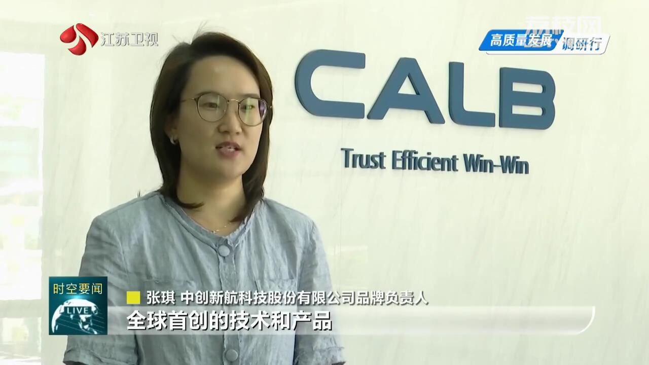 【高质量发展调开云 开云体育平台研行】常州：发力“新能源之都” 冲刺万亿之城(图2)