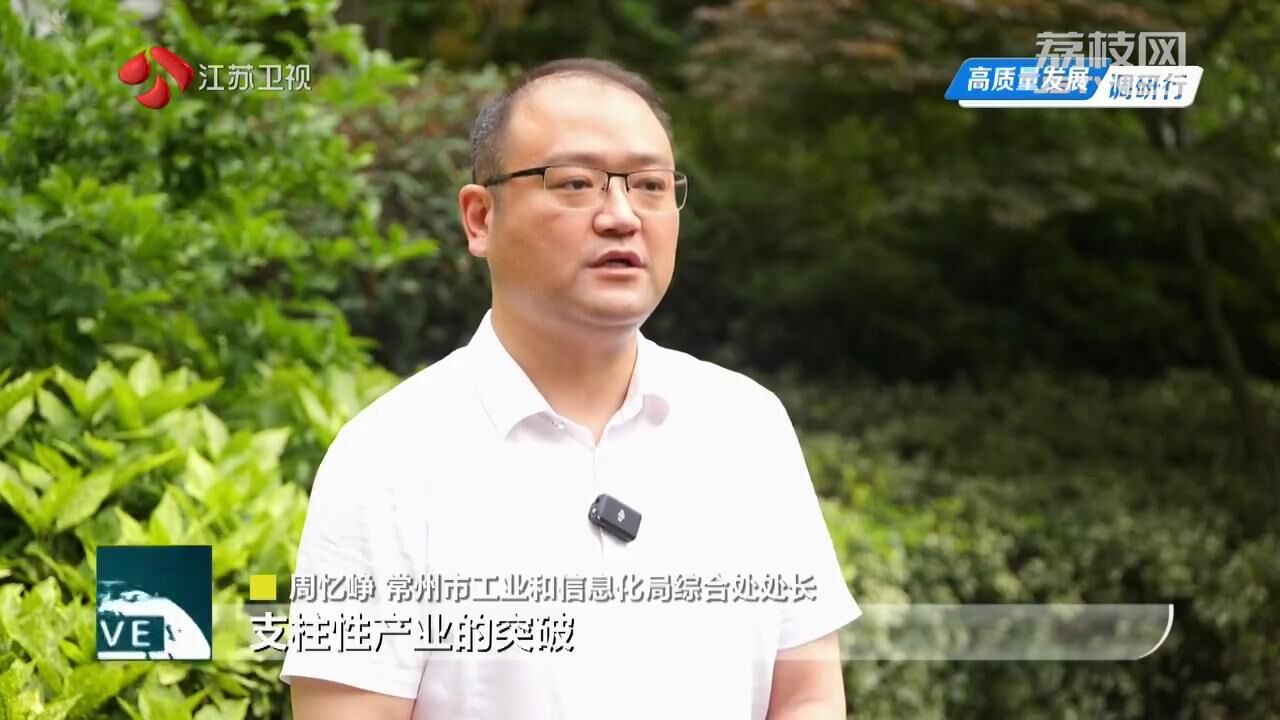 【高质量发展调开云 开云体育平台研行】常州：发力“新能源之都” 冲刺万亿之城(图3)