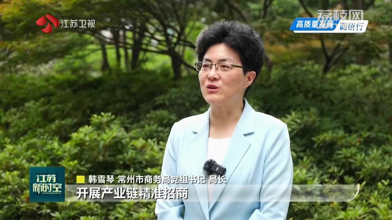 【高质量发展调开云 开云体育平台研行】常州：发力“新能源之都” 冲刺万亿之城(图5)