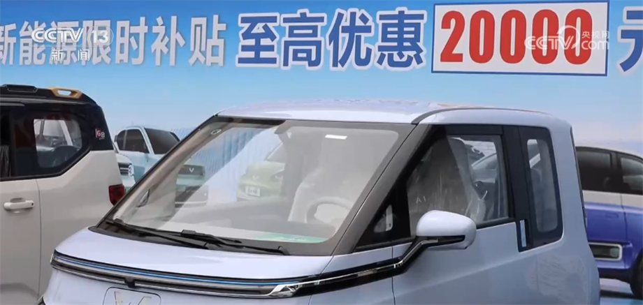各地多方式加大促销 新能源汽车三年下乡成效显著Kaiyun 开云体育(图1) 各地多方式加大促销 新能源汽车三年下乡成效显著Kaiyun 开云体育(图1)