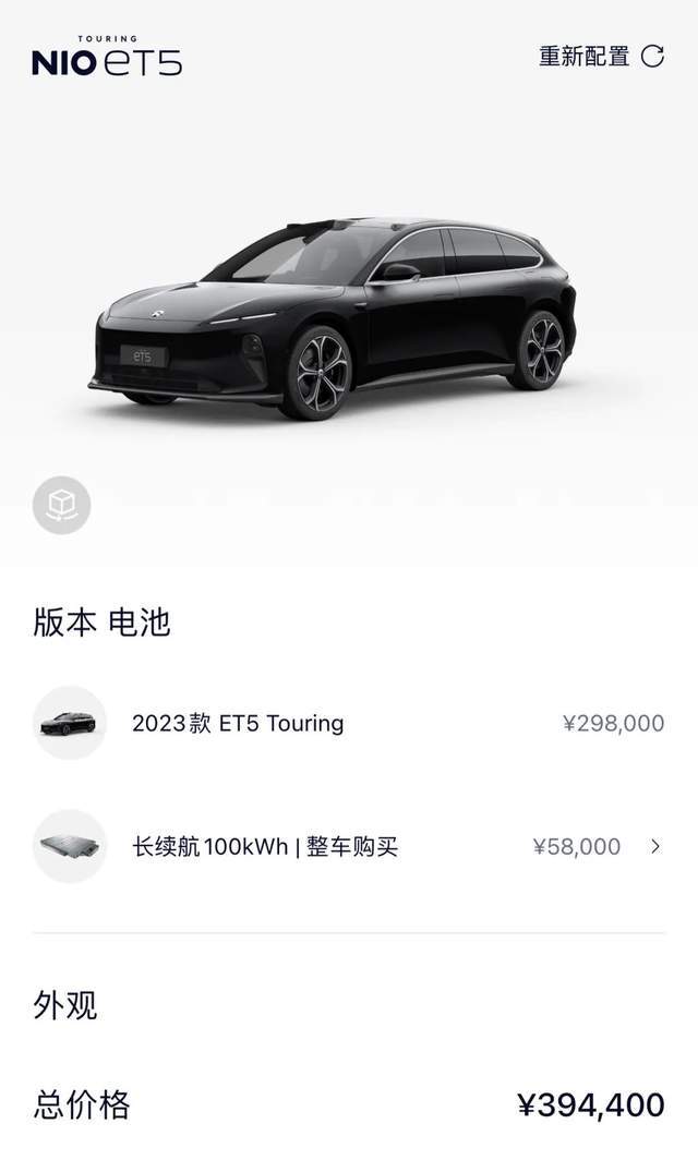 开云 开云体育平台新能源免购置税又延了四年但这次就不是大家都能爽了(图4)