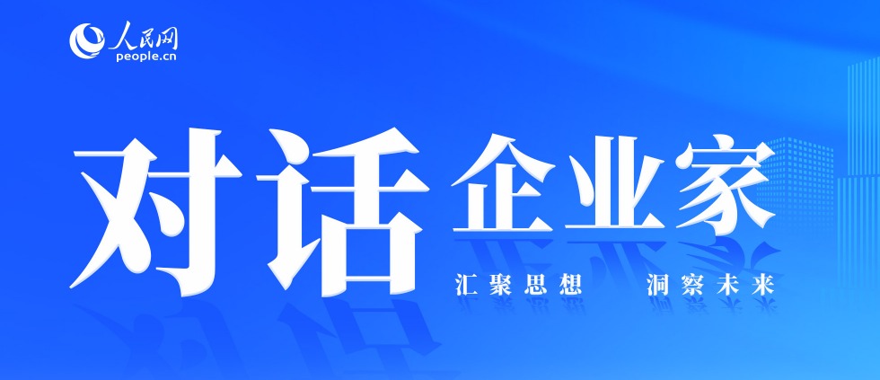 美克生魏琼：关注真问题创造真价值 夯实新开云APP 开云官网入口能源安全发展底座(图2)