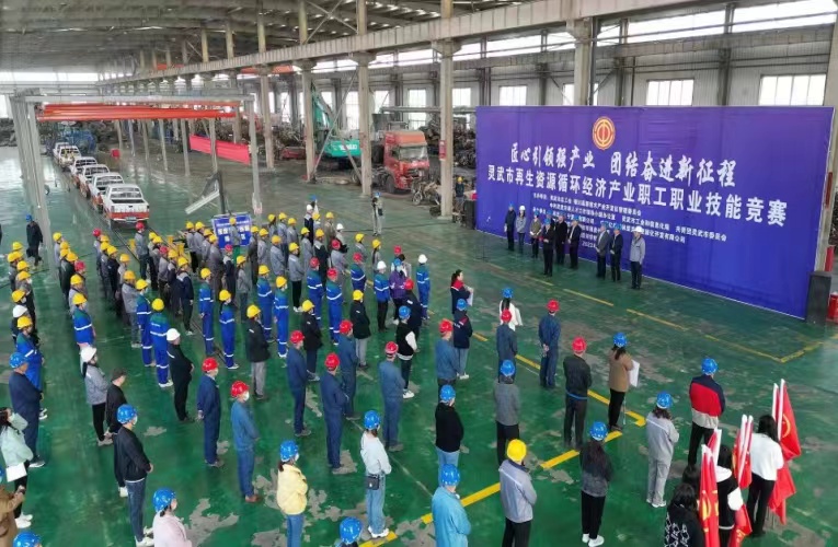 开云 开云体育官网灵武市举办再生资源循环经济产业职工职业技能竞赛(图1)