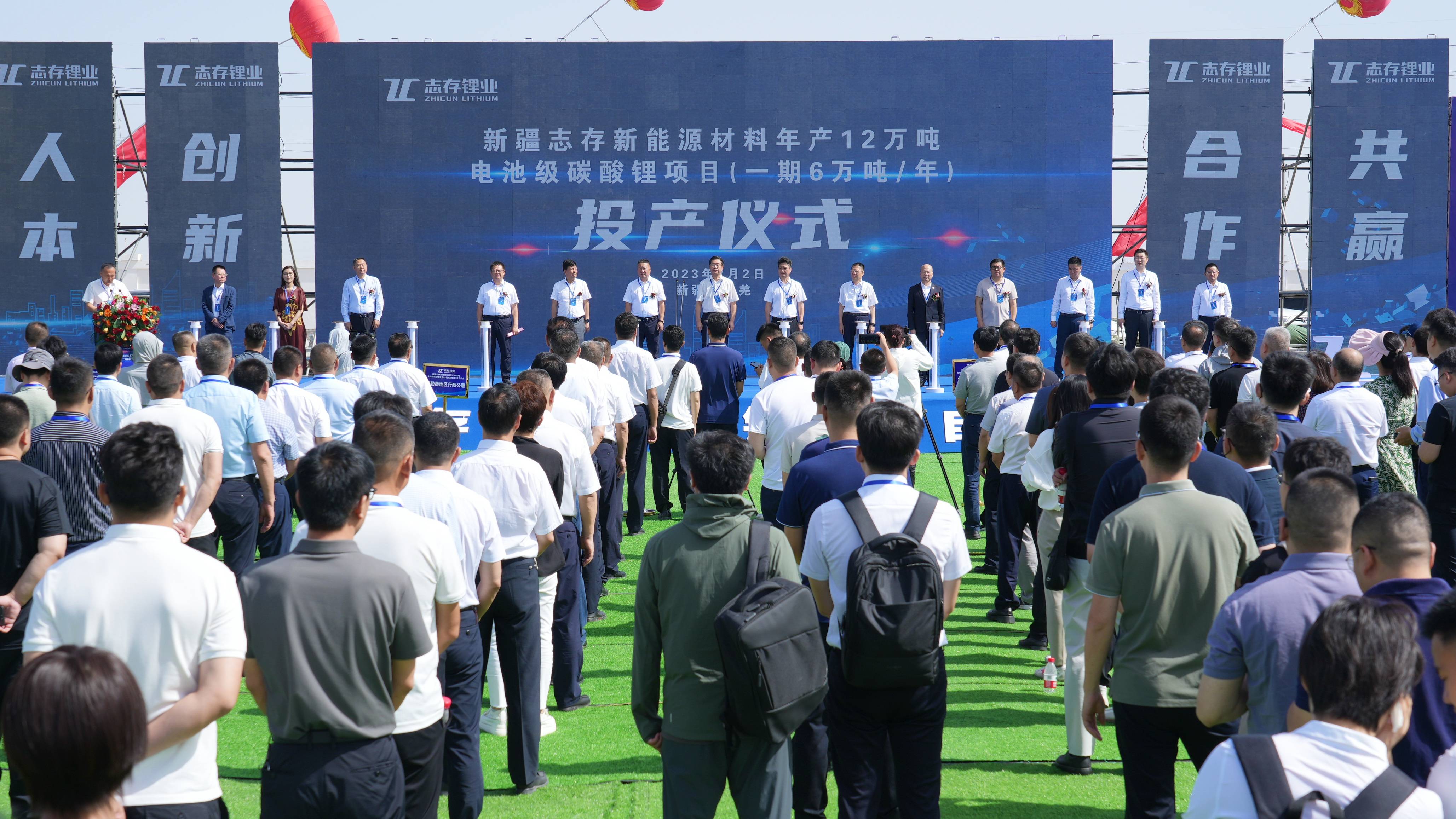 新疆志存新能源材料年产12万吨电池级 碳酸锂项目一开云体育 开云平台期投产(图1) 新疆志存新能源材料年产12万吨电池级 碳酸锂项目一开云体育 开云平台期投产(图1)