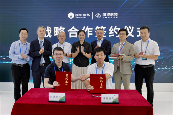 Kaiyun 开云体育引领数字新能源创新发展：深圳燃气与图迹科技携手共创行业新标杆(图1)