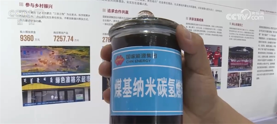 Kaiyun 开云多项新能源新材料前沿科技成果亮相2023世界新能源新材料大会(图1)