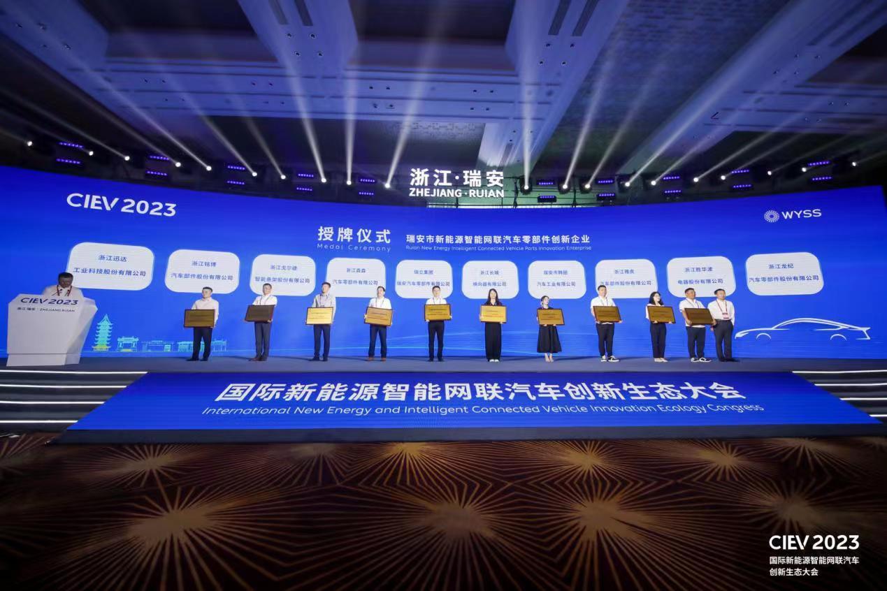 2023国际新能源智能网联汽车创开云 开云体育官网新生态大会在瑞召开(图3) 2023国际新能源智能网联汽车创开云 开云体育官网新生态大会在瑞召开(图3)