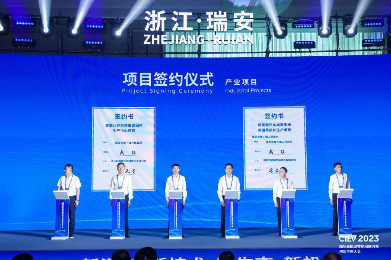 2023国际新能源智能网联汽车创开云 开云体育官网新生态大会在瑞召开(图4) 2023国际新能源智能网联汽车创开云 开云体育官网新生态大会在瑞召开(图4)