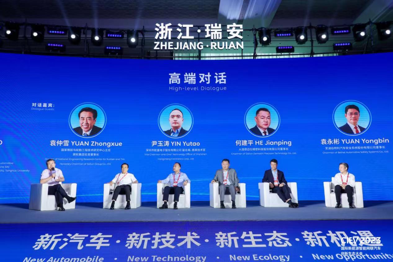 2023国际新能源智能网联汽车创开云 开云体育官网新生态大会在瑞召开(图10) 2023国际新能源智能网联汽车创开云 开云体育官网新生态大会在瑞召开(图10)