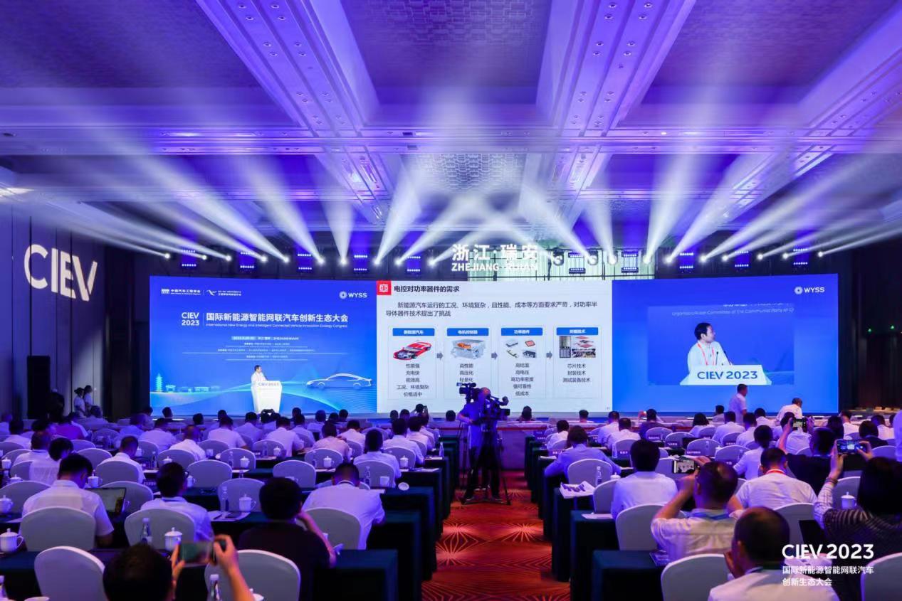 2023国际新能源智能网联汽车创开云 开云体育官网新生态大会在瑞召开(图11) 2023国际新能源智能网联汽车创开云 开云体育官网新生态大会在瑞召开(图11)
