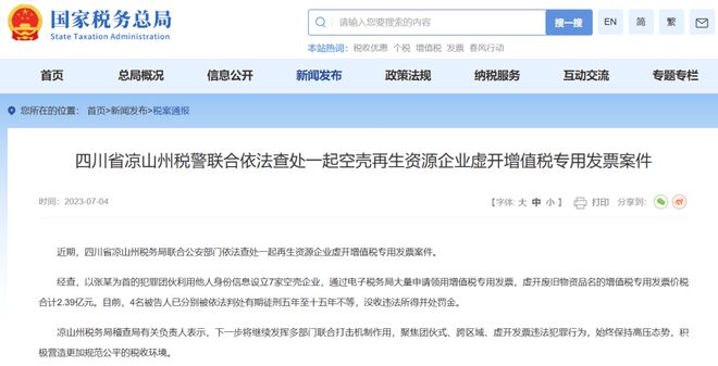多开云 开云体育平台地默认核定征收再生资源企业所得税何去何从？(图2)