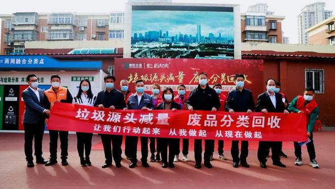 加强再生资源回收利用推进垃圾分类回收与再生资源开云 开云体育平台(图1)