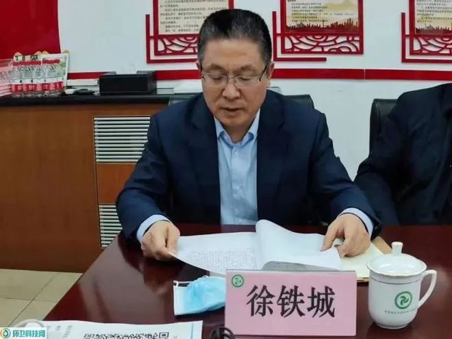Kaiyun 开云体育中国再生资源回收利用协会换帅：徐铁城出任会长兼法定代表人(图2)