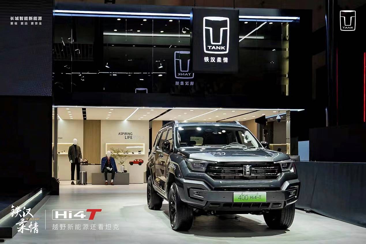 Kaiyun 开云坦克Hi4-T产品布局再进阶都市机能越野创领越野新能源时代(图4)
