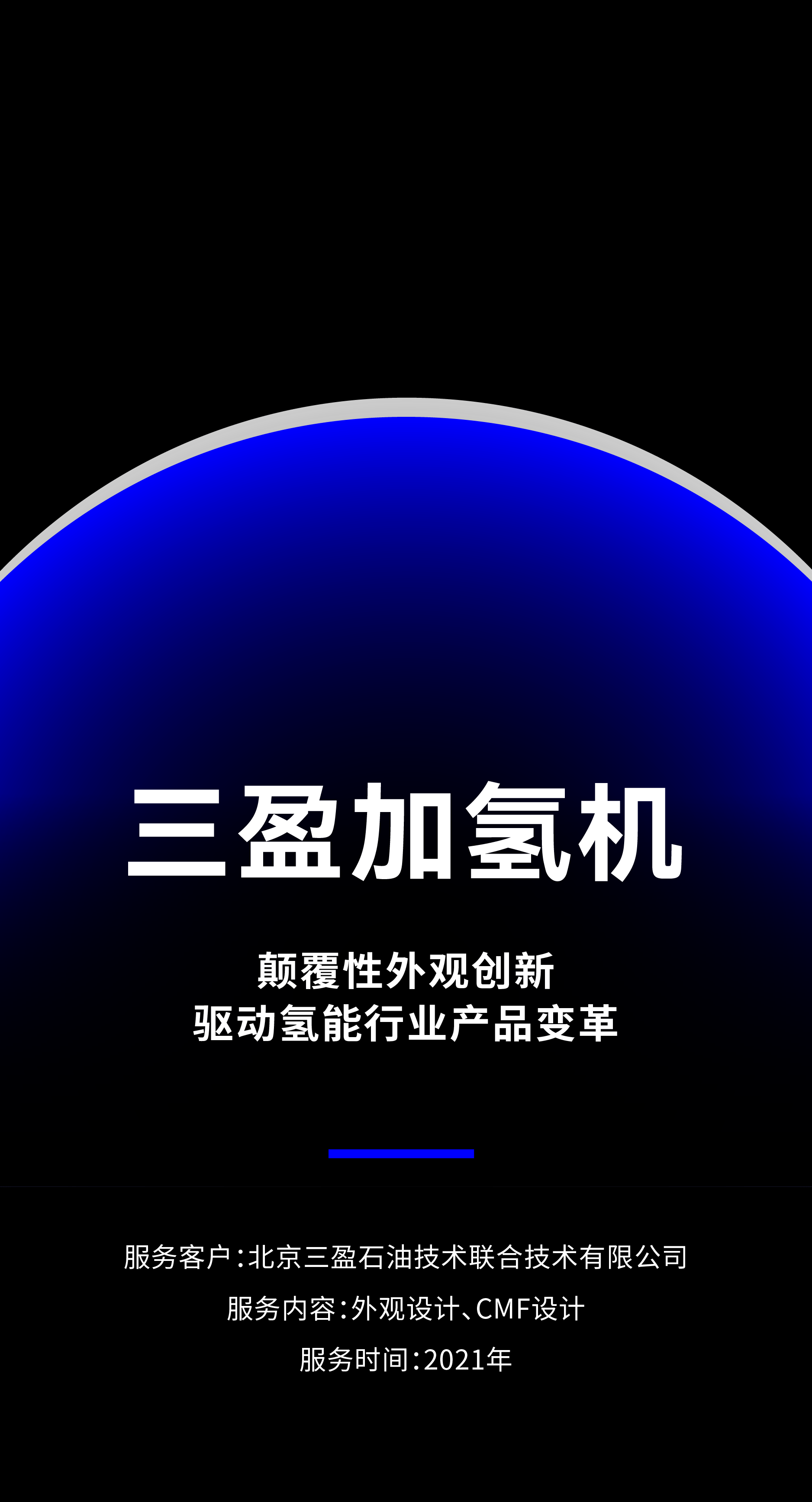 Kaiyun 开云新能源产品合集｜万亿新能源赛道的创新驱动力(图14)