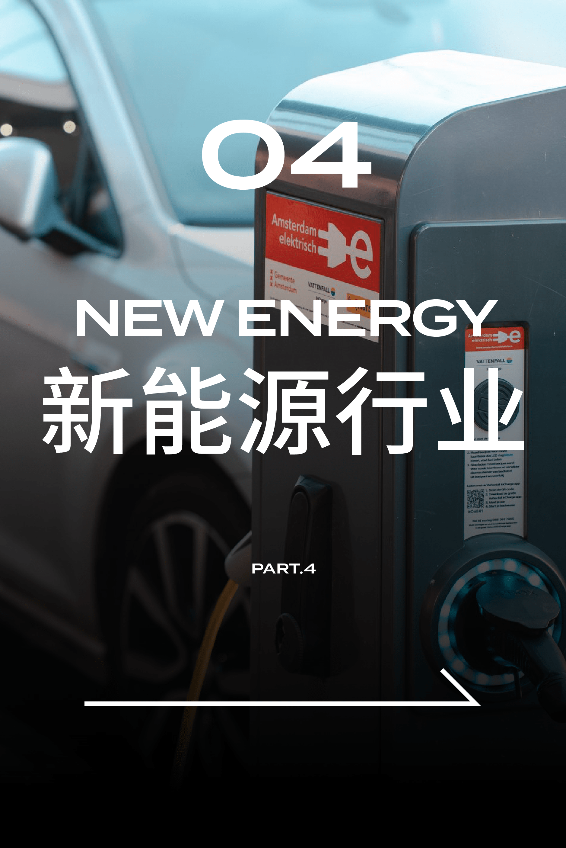 Kaiyun 开云新能源产品合集｜万亿新能源赛道的创新驱动力(图20)