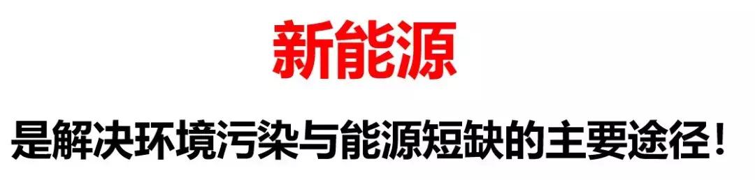 Kaiyun 开云体育深度:全面了解新能源发展现状与应对策略(图1) Kaiyun 开云体育深度:全面了解新能源发展现状与应对策略(图1)
