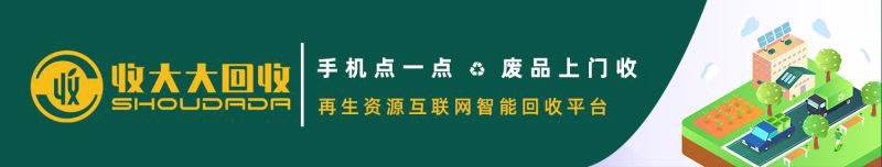 开云体育 Kaiyun.com 官网入口收大大：互联网+再生资源智能回收平台(图1)