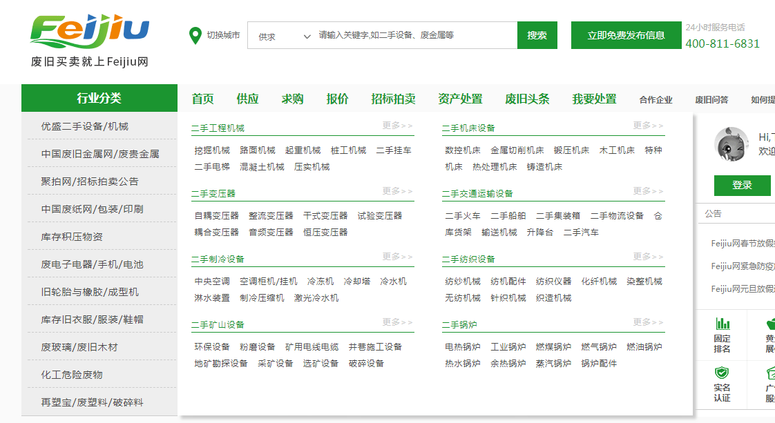开云体育 开云官网Feijiu网推动废旧产业数字化！再生资源发展前景巨大！(图1)