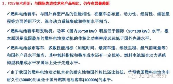 【深度】新能源汽车发展概况及总体趋势Kaiyun 开云(图7)