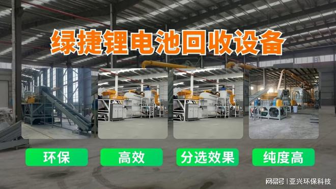 开云APP 开云官网入口废旧锂电池回收处理设备项目需要办理的证件与流程(图4)